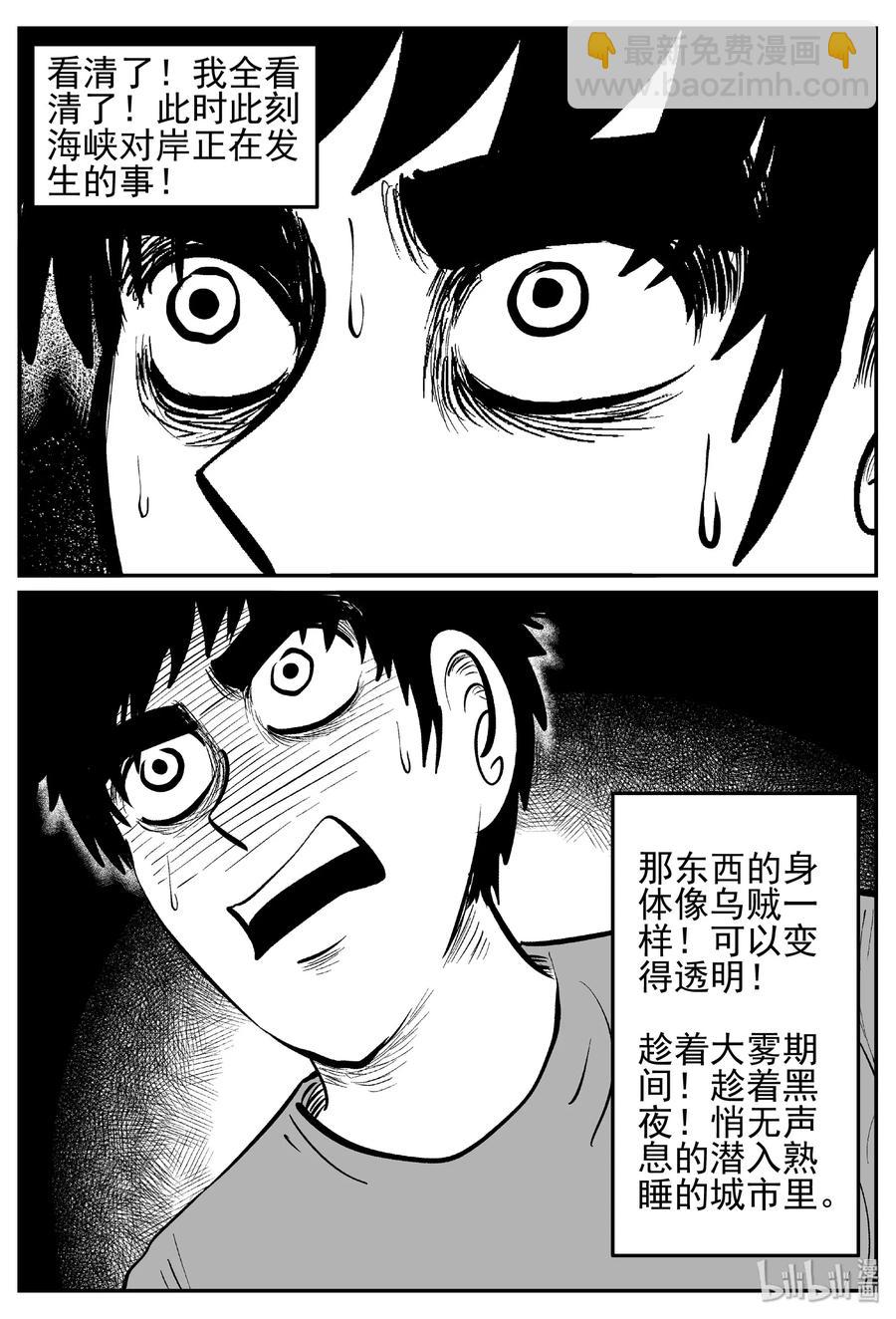 445 海市蜃楼-第439话