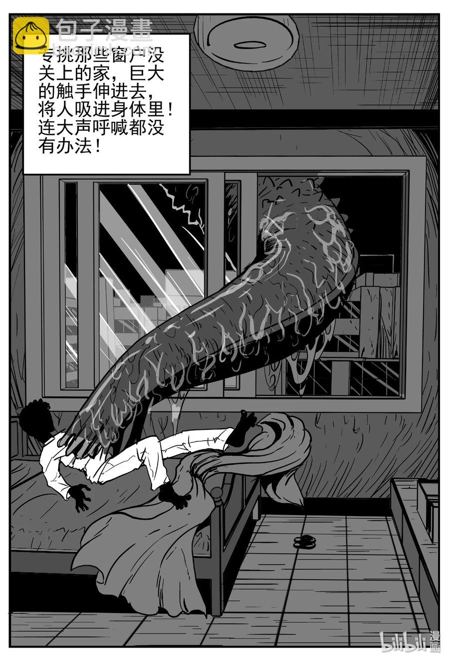 445 海市蜃楼-第439话