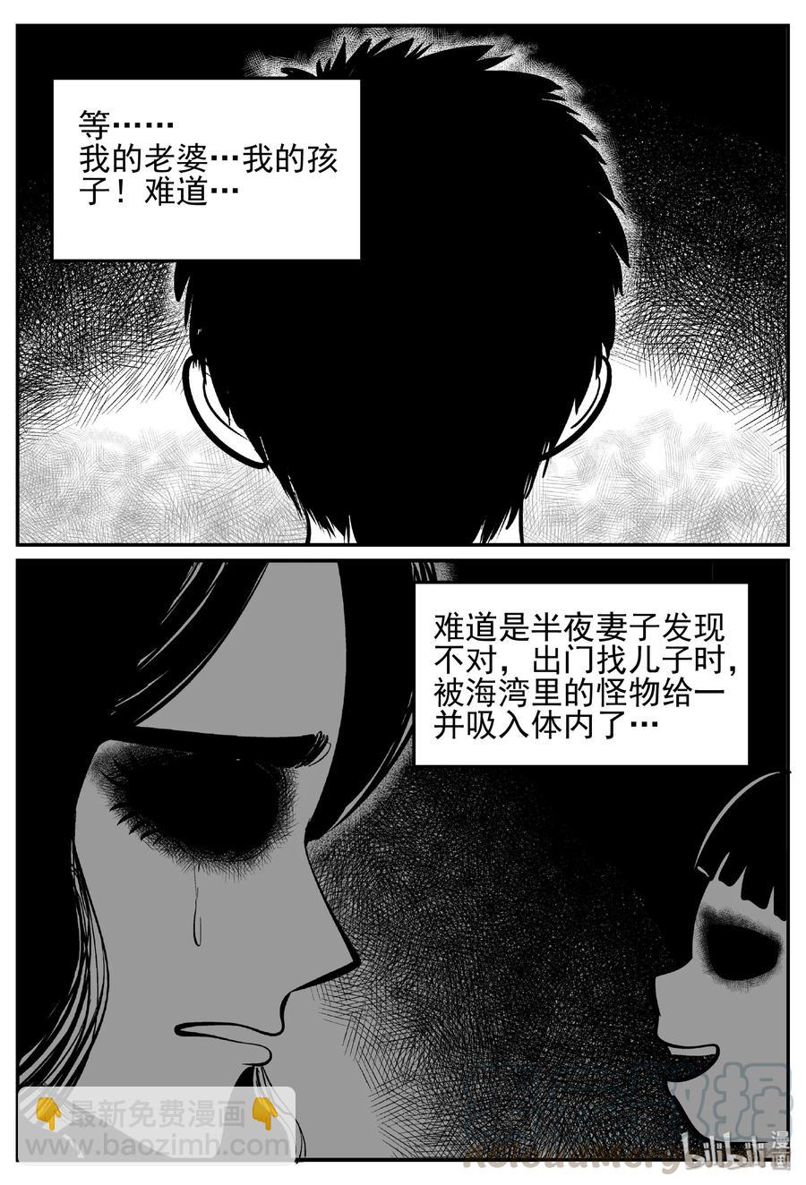 445 海市蜃楼-第439话