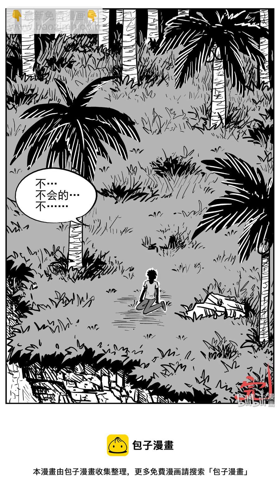 445 海市蜃楼-第439话