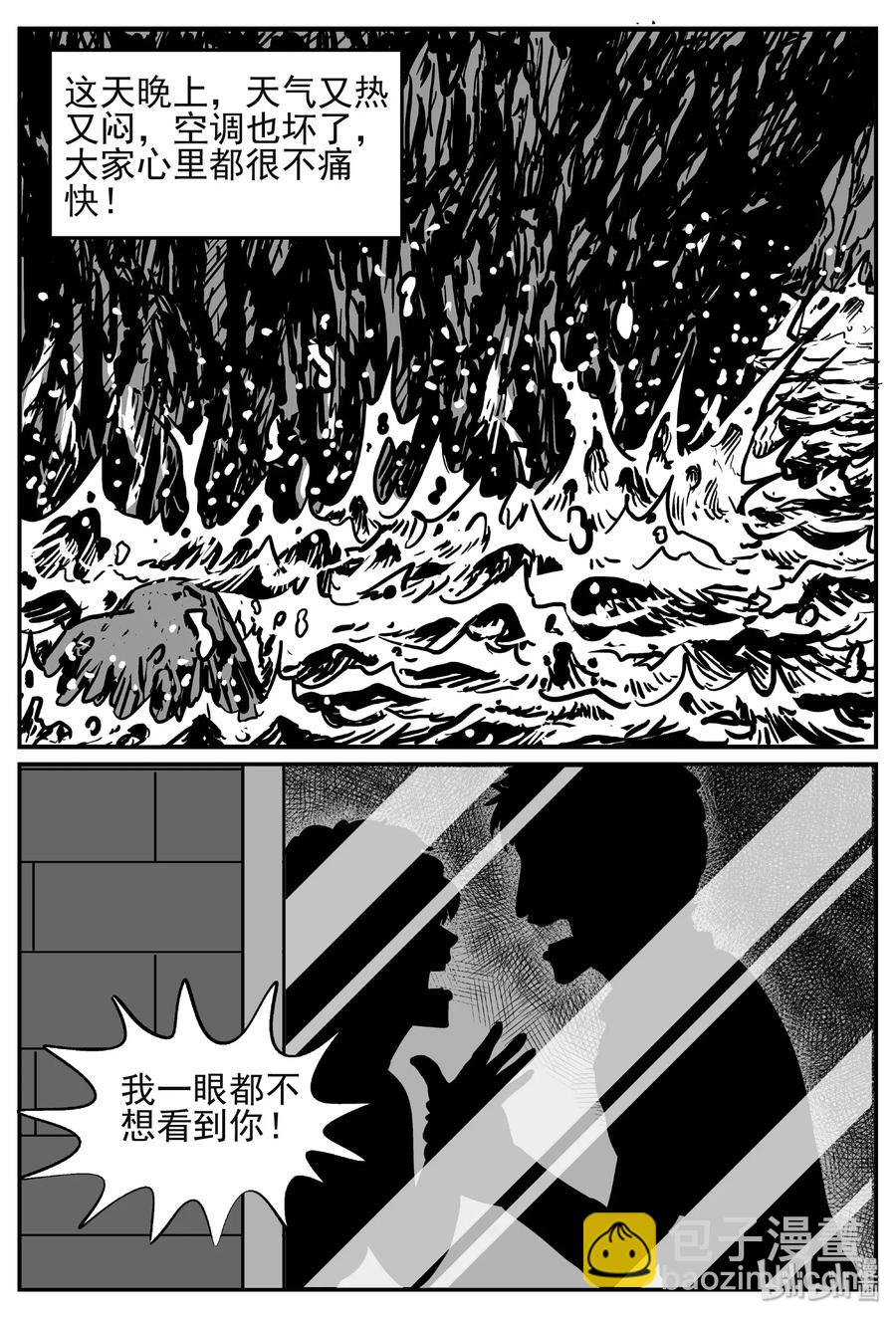 445 海市蜃楼-第439话
