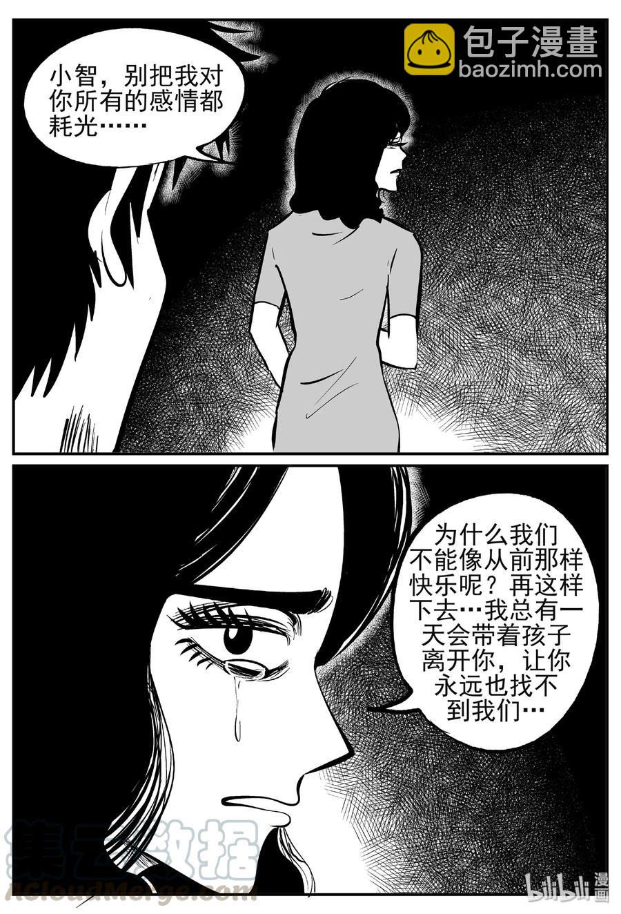 445 海市蜃楼-第439话