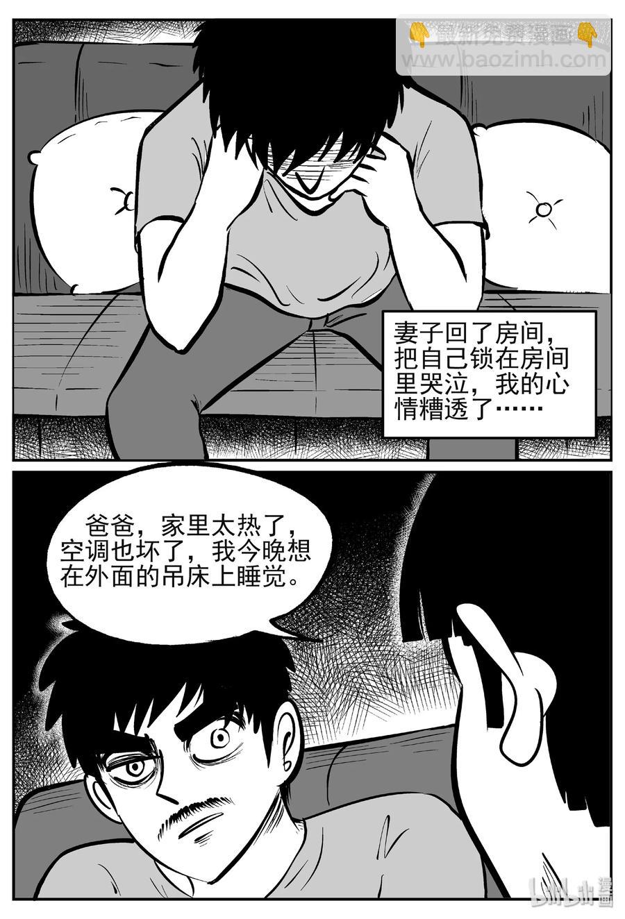 445 海市蜃楼-第439话