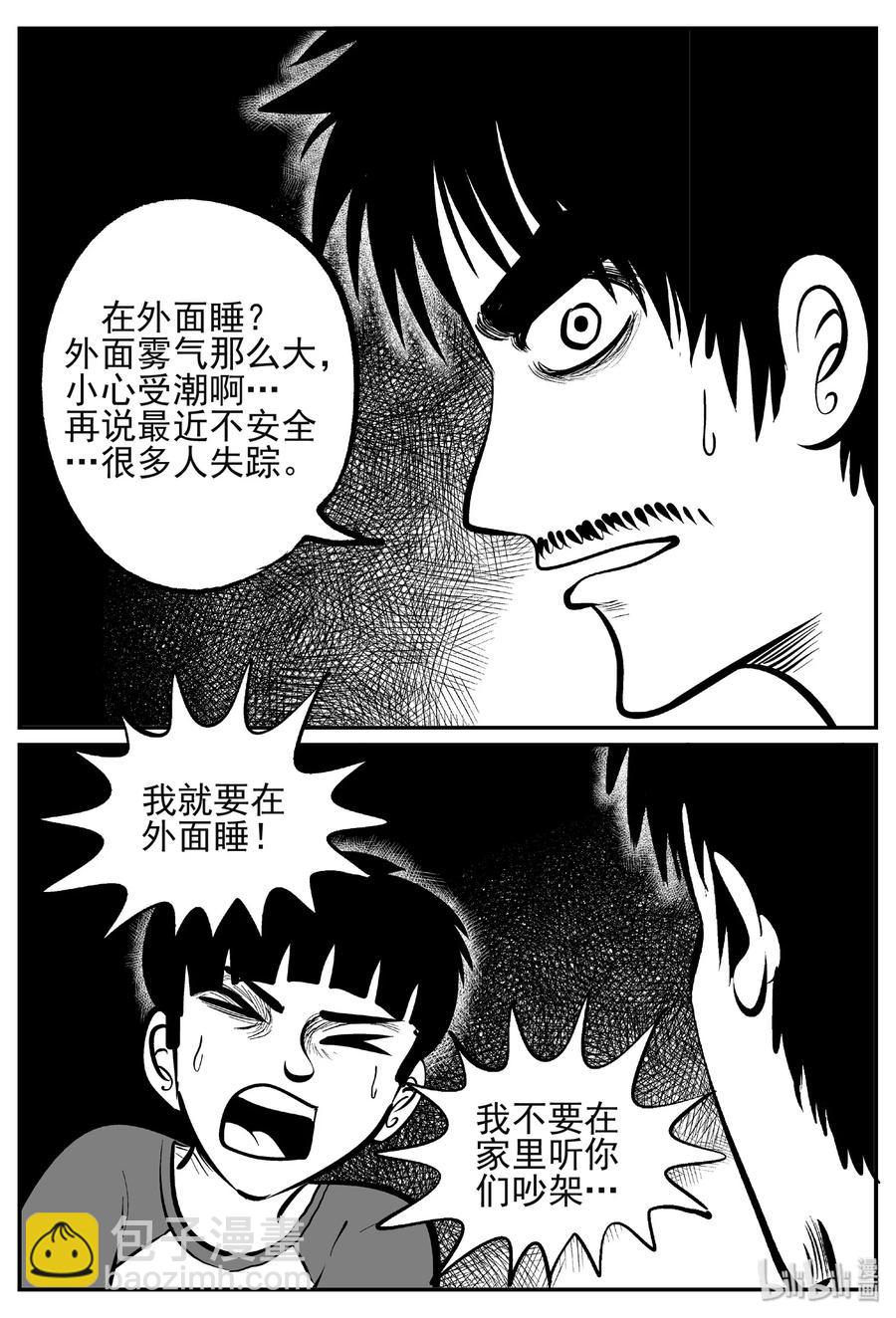 445 海市蜃楼-第439话