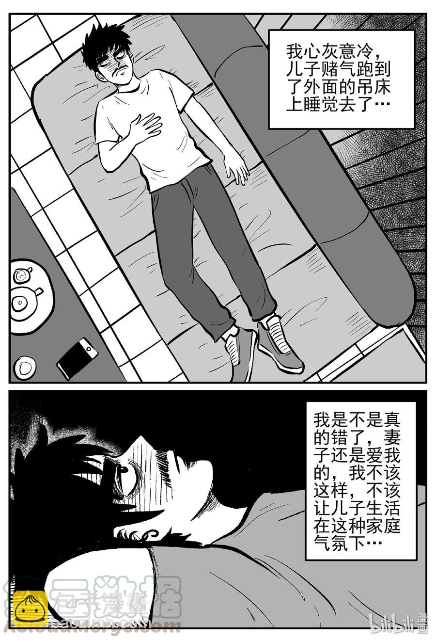 445 海市蜃楼-第439话