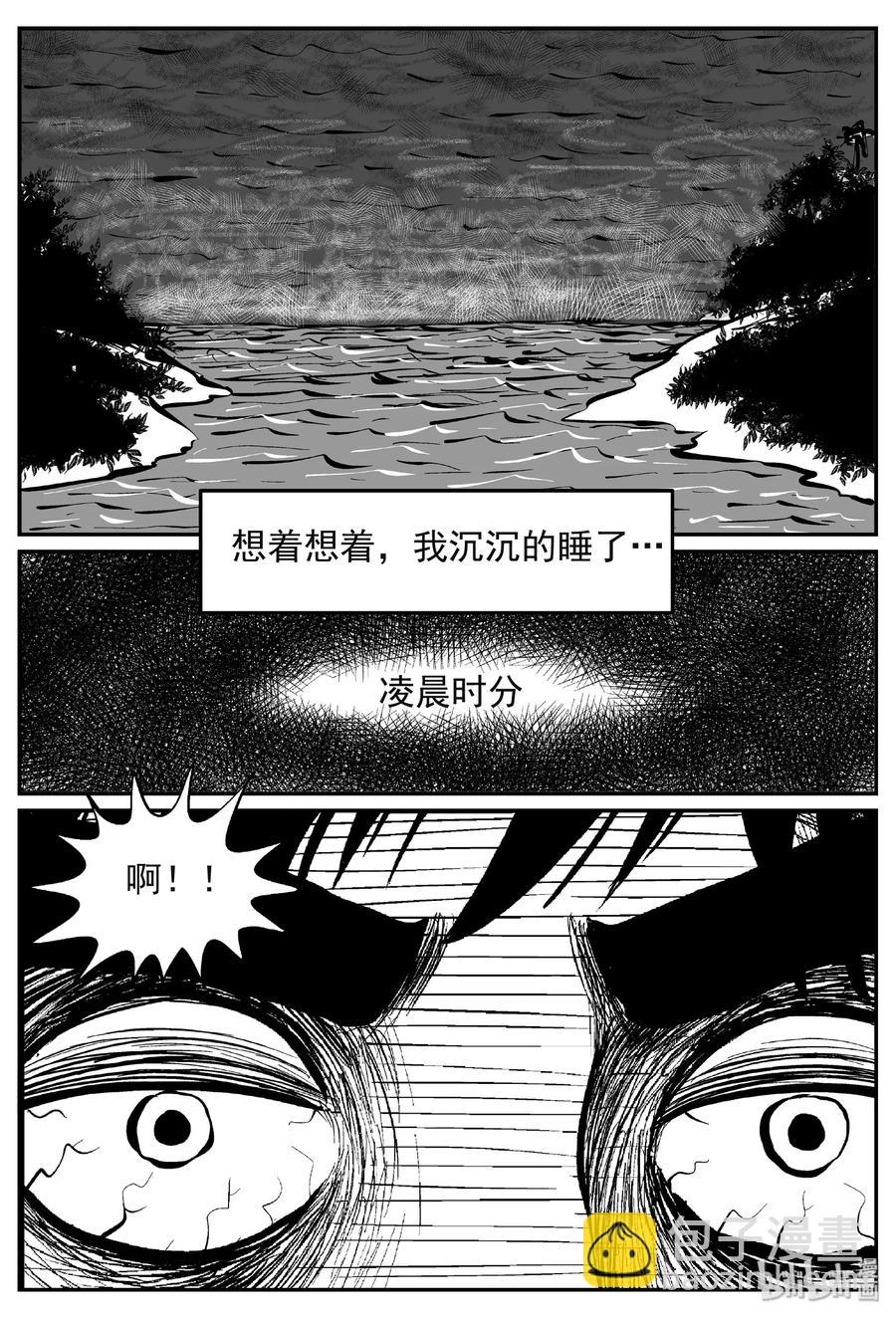 445 海市蜃楼-第439话