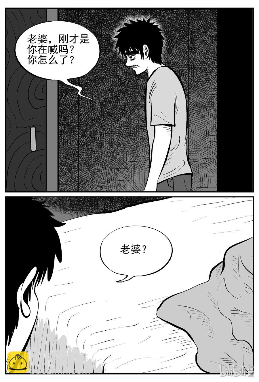 445 海市蜃楼-第439话