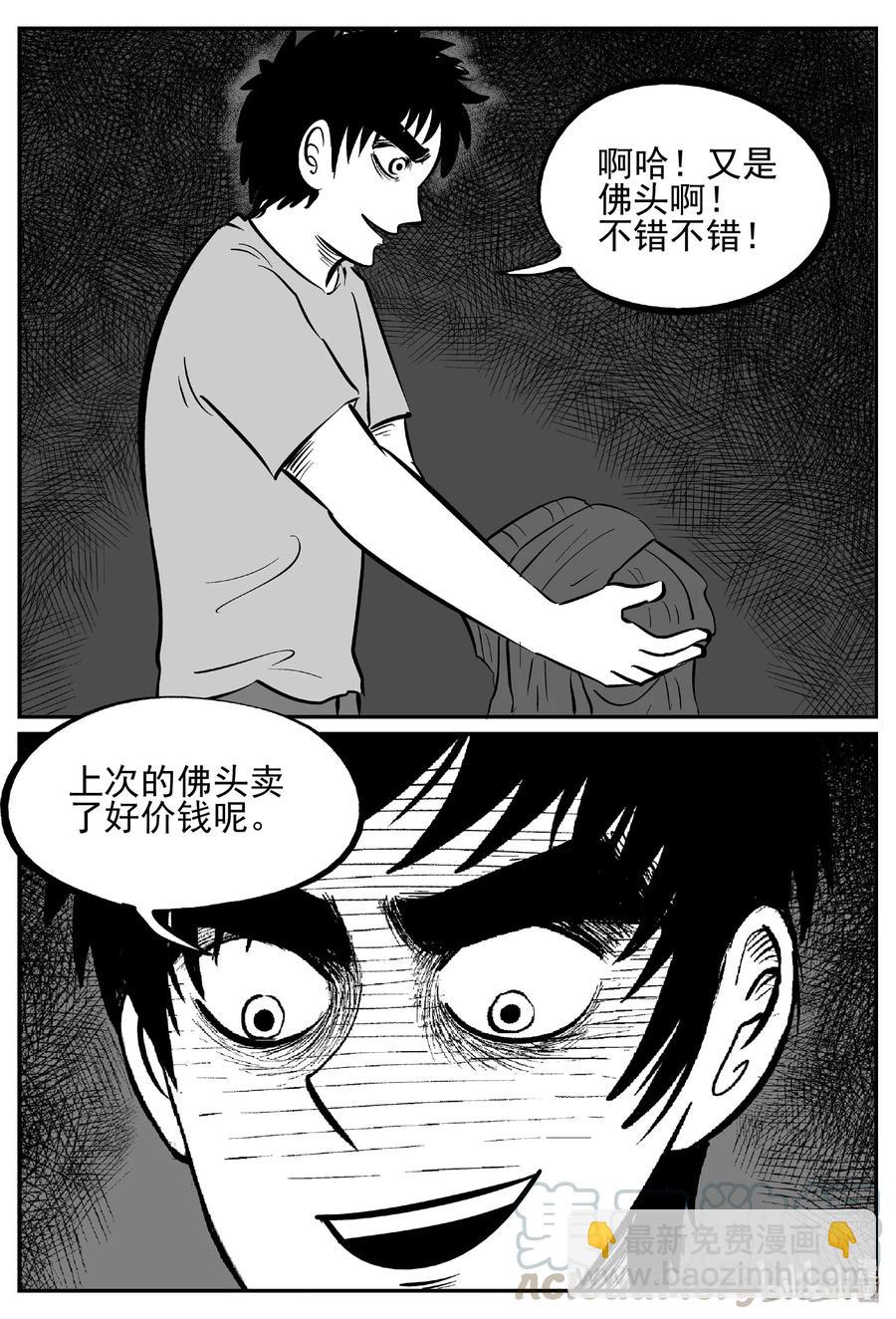 447 盗墓贼-第441话