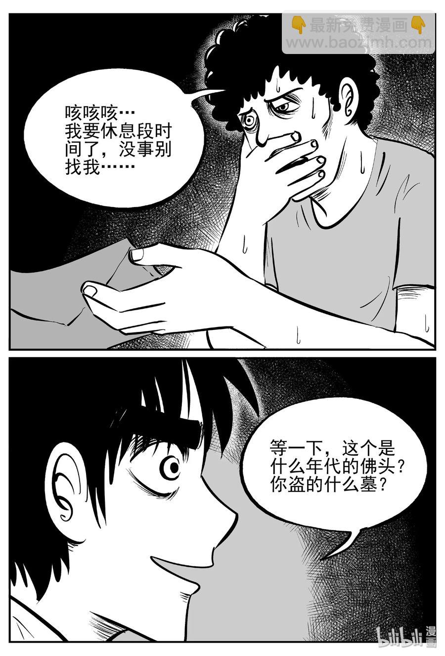 447 盗墓贼-第441话