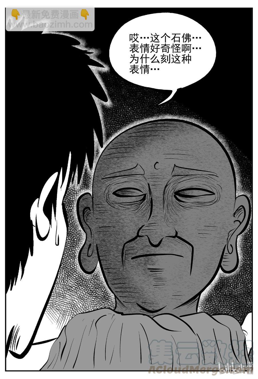 447 盗墓贼-第441话