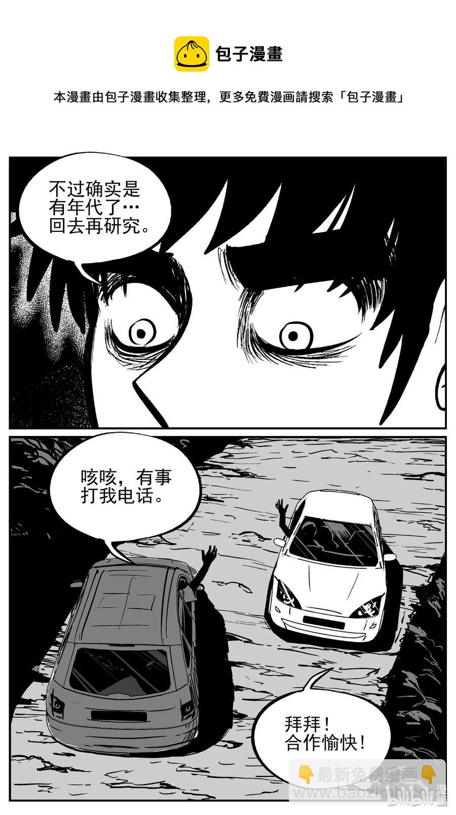447 盗墓贼-第441话