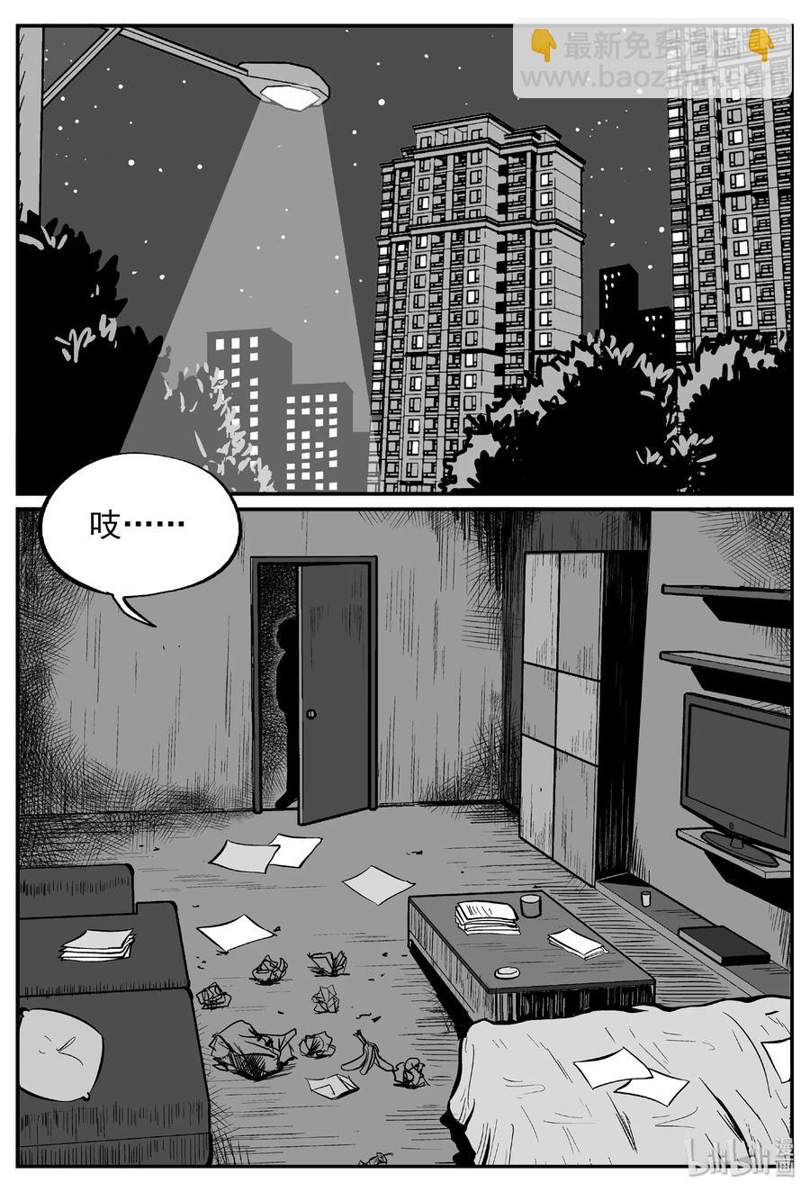 447 盗墓贼-第441话