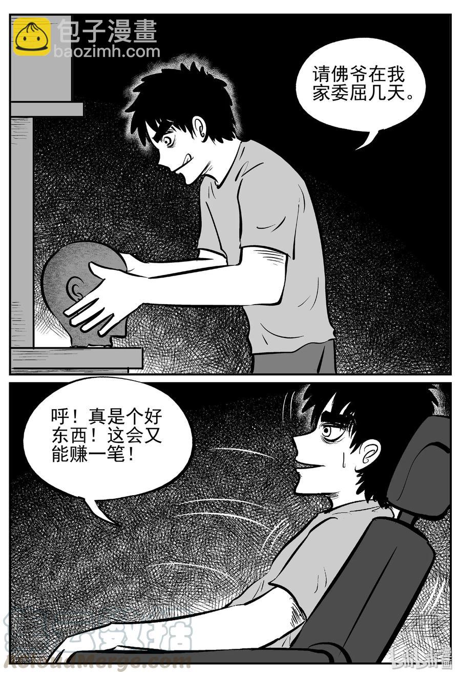 447 盗墓贼-第441话
