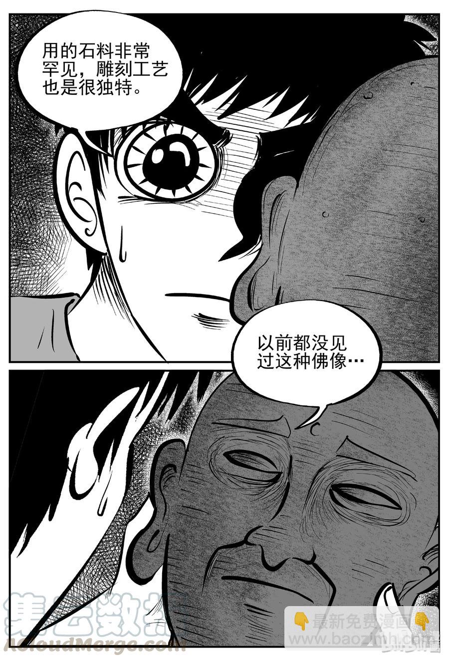 447 盗墓贼-第441话