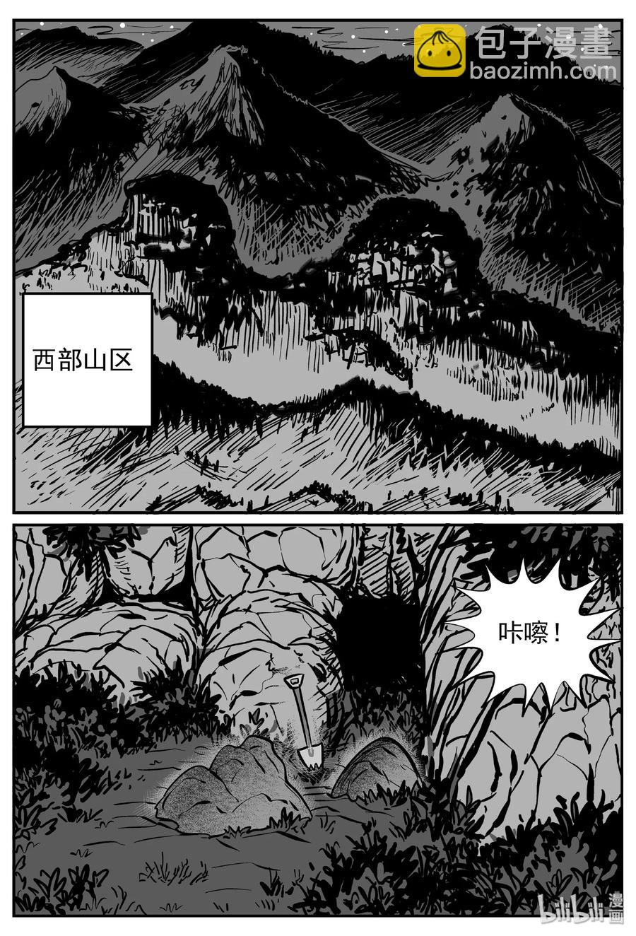 447 盗墓贼-第441话