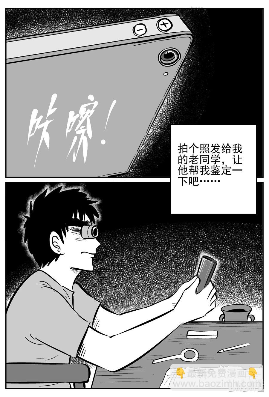 447 盗墓贼-第441话