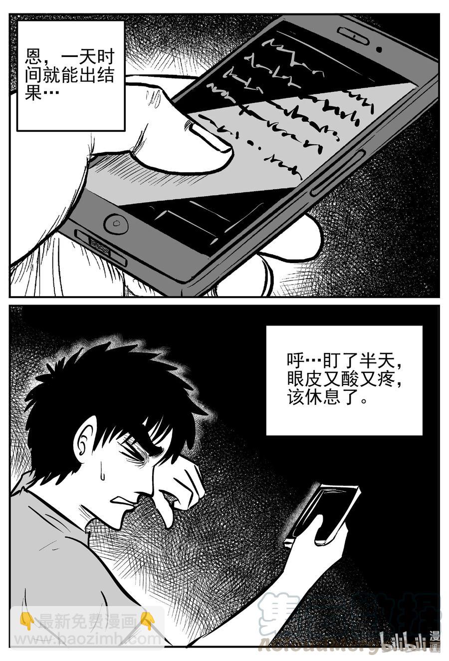 447 盗墓贼-第441话