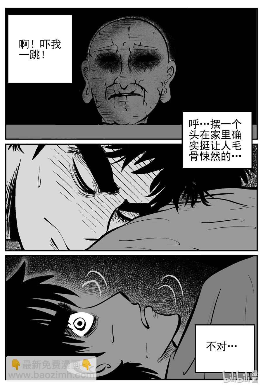 447 盗墓贼-第441话