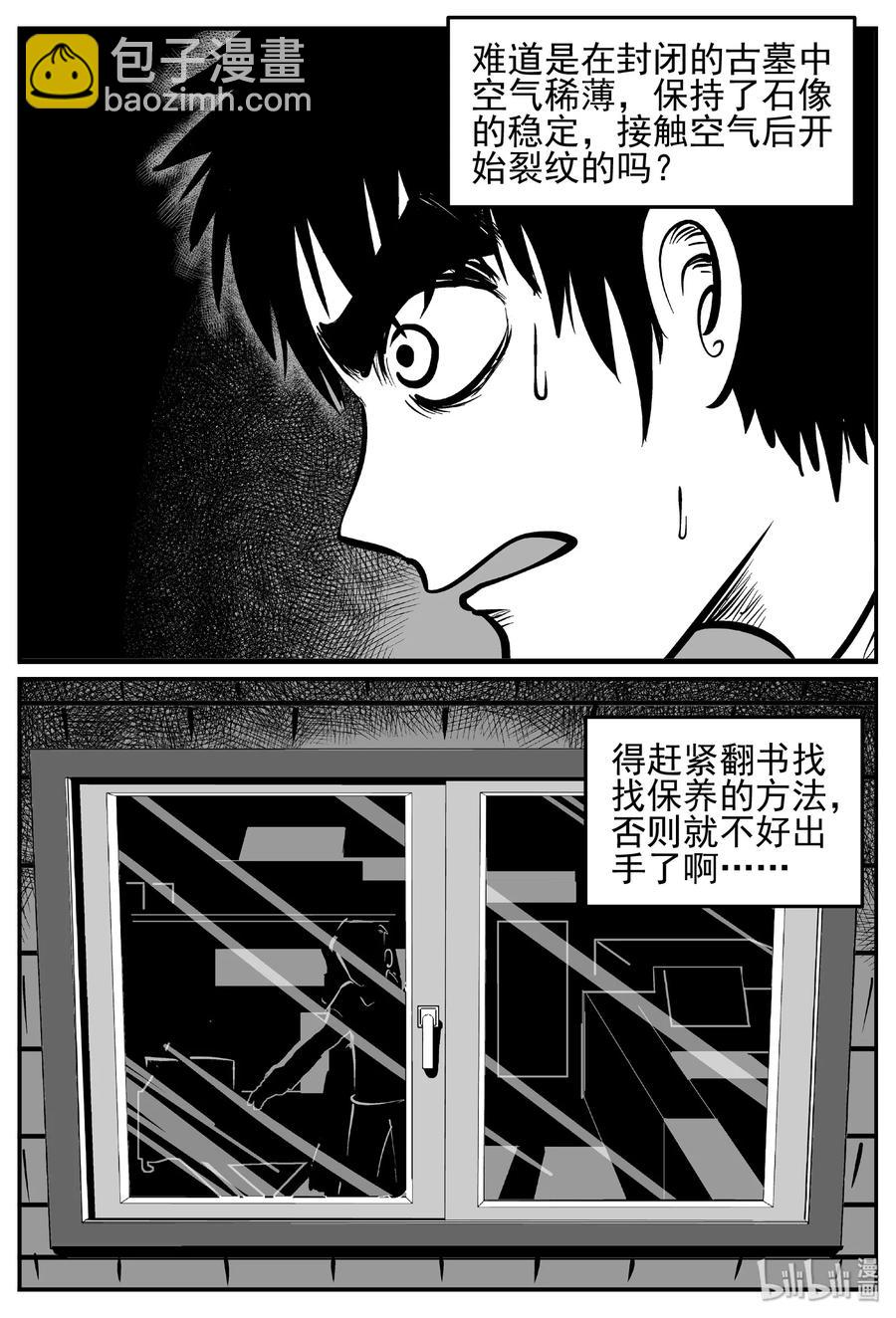 447 盗墓贼-第441话