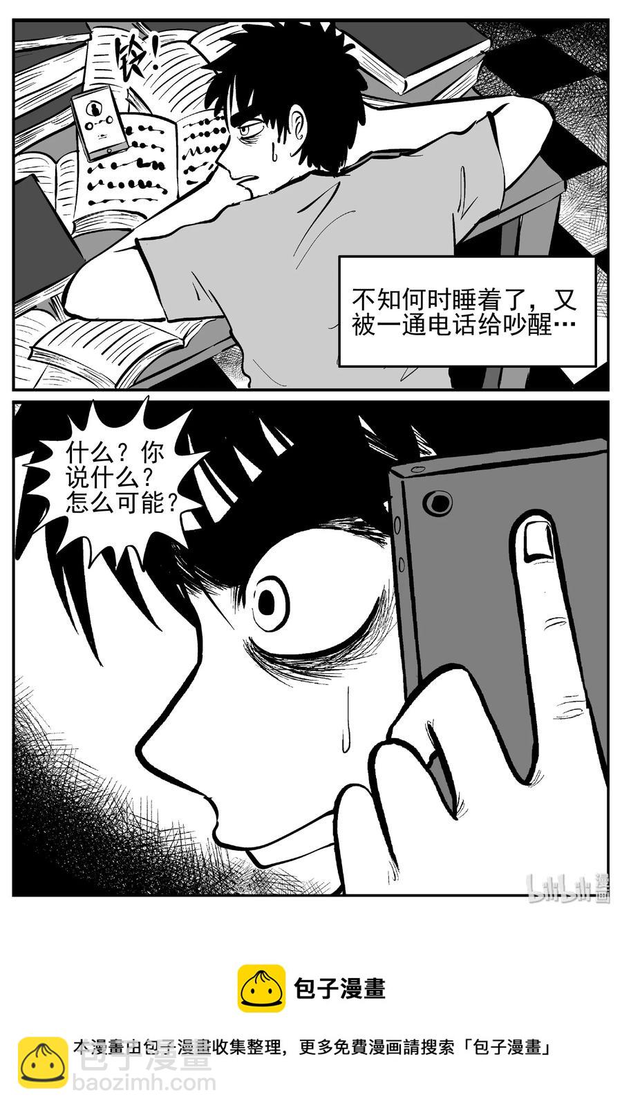 447 盗墓贼-第441话