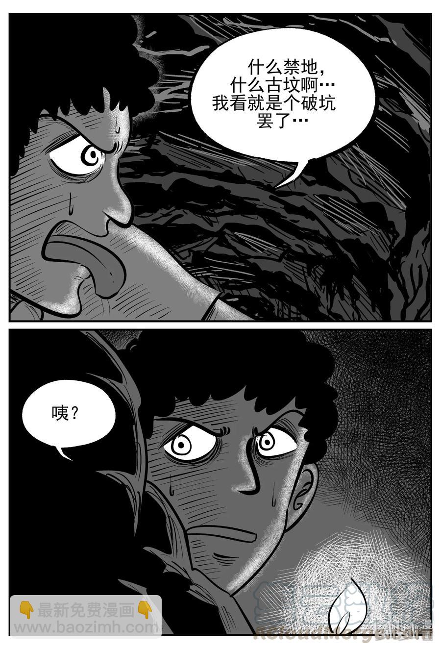 447 盗墓贼-第441话