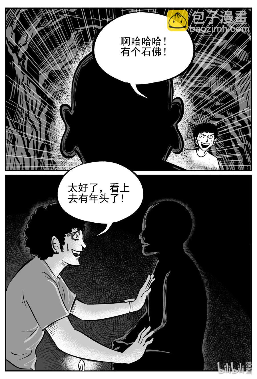 447 盗墓贼-第441话