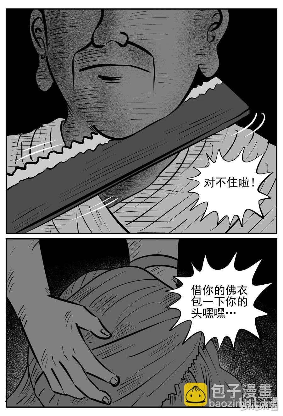 447 盗墓贼-第441话