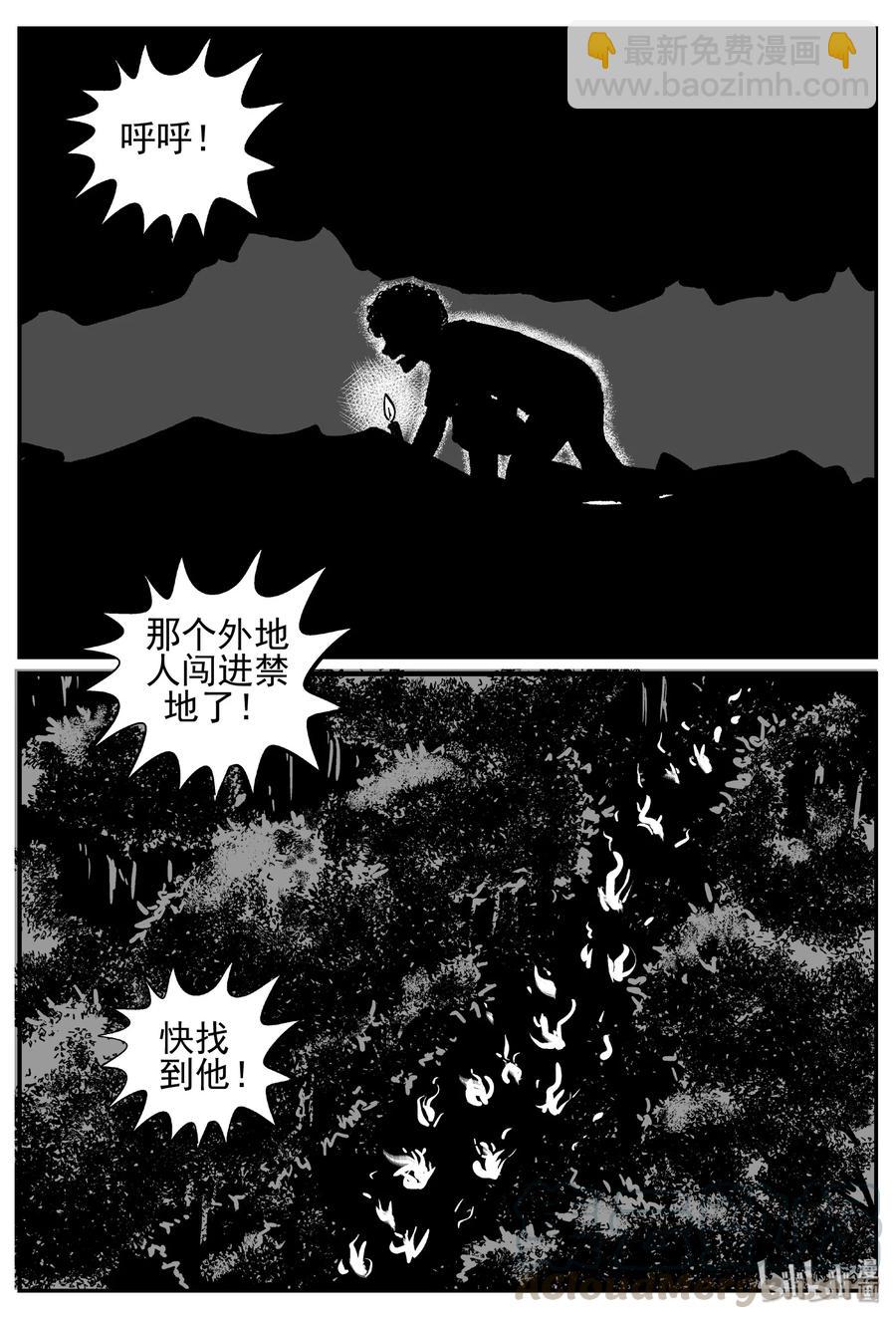 447 盗墓贼-第441话