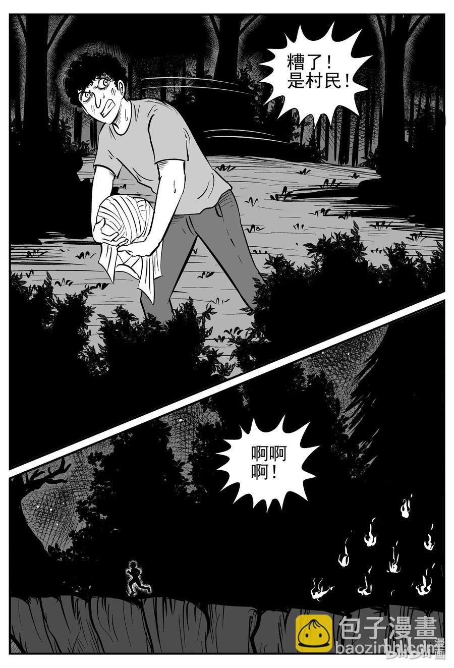 447 盗墓贼-第441话