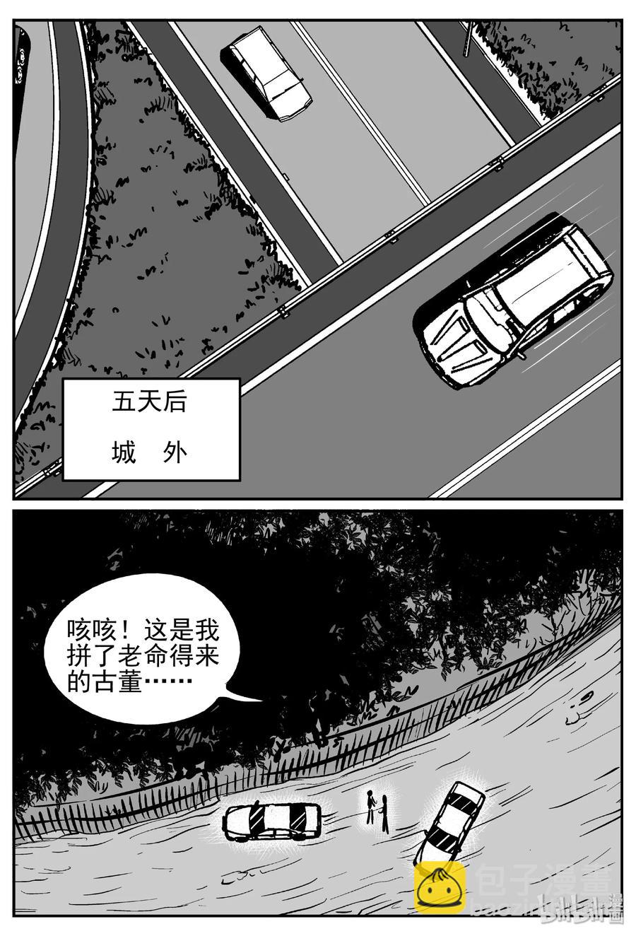 447 盗墓贼-第441话