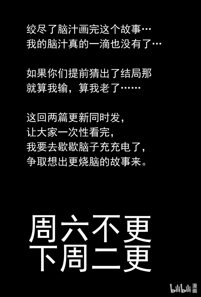 449 小公告-第443话