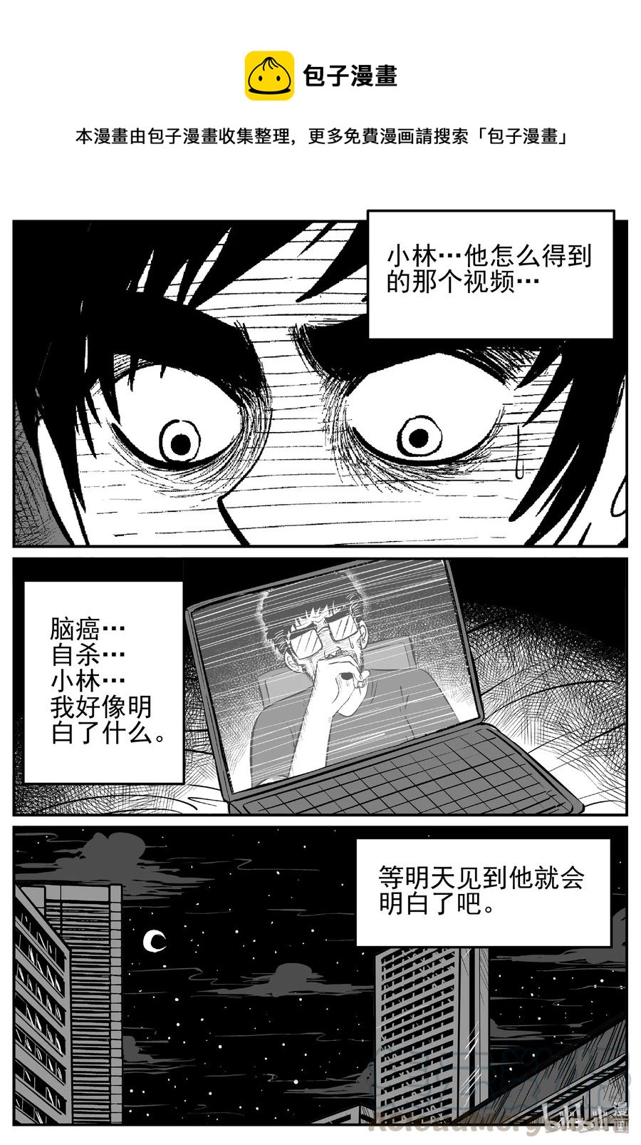 451 虫博士-第445话