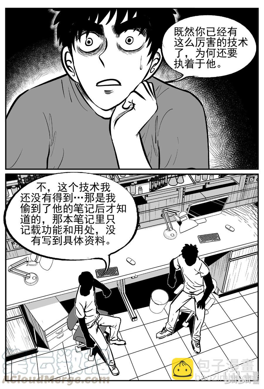 451 虫博士-第445话