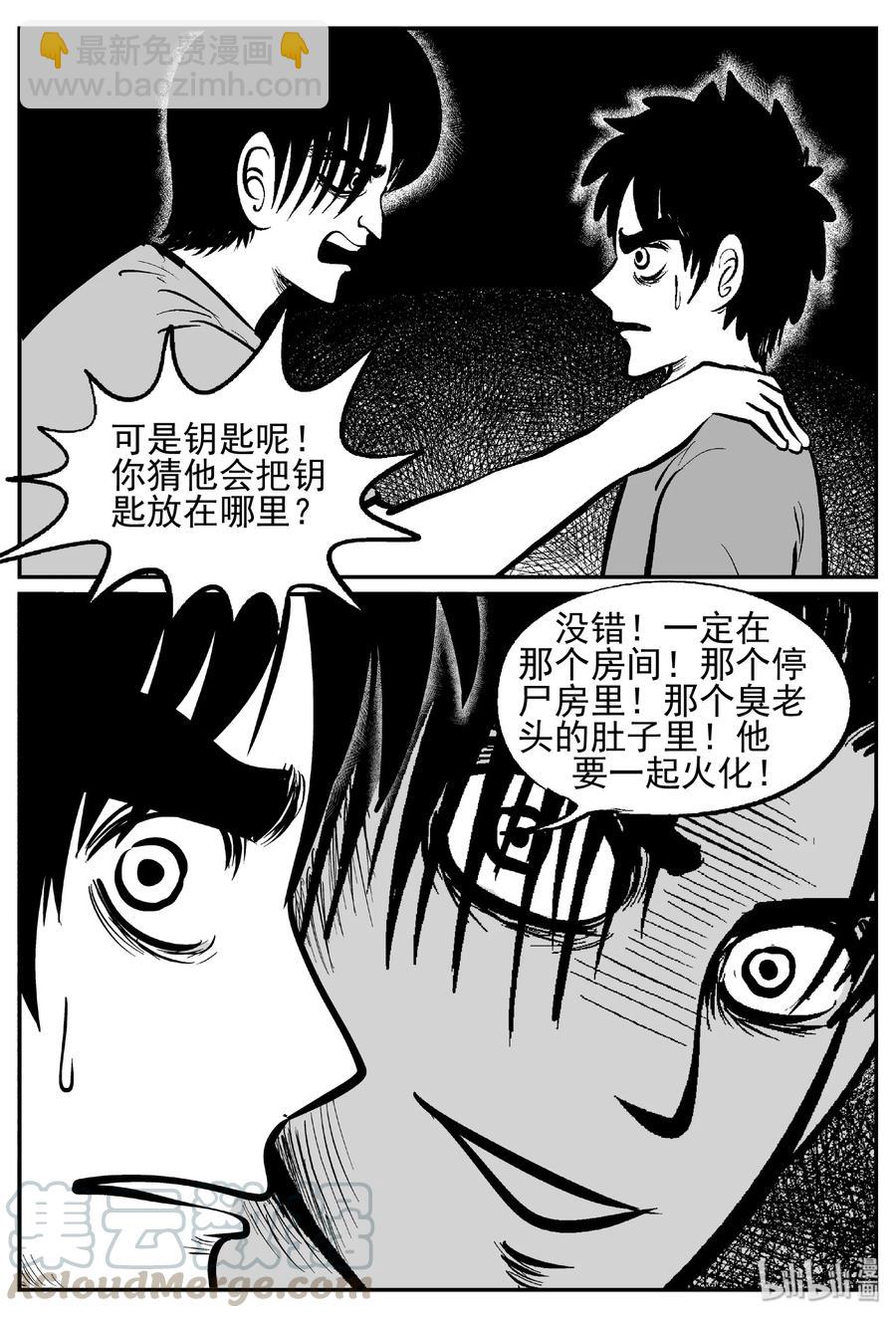 451 虫博士-第445话
