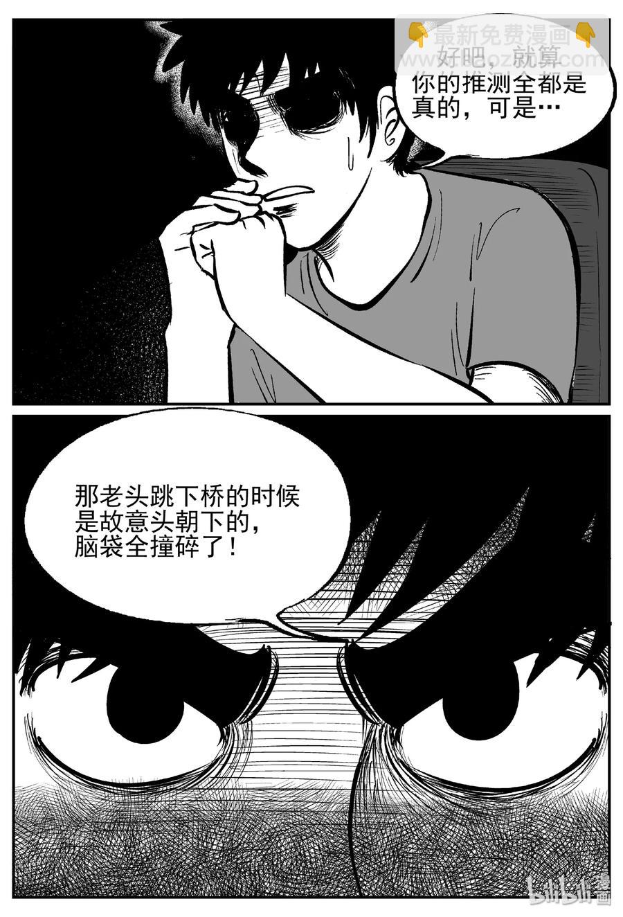 451 虫博士-第445话