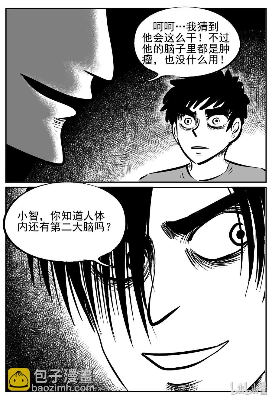 451 虫博士-第445话