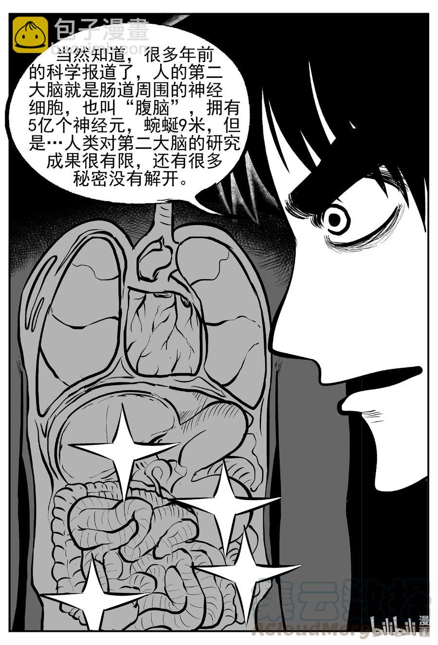 451 虫博士-第445话