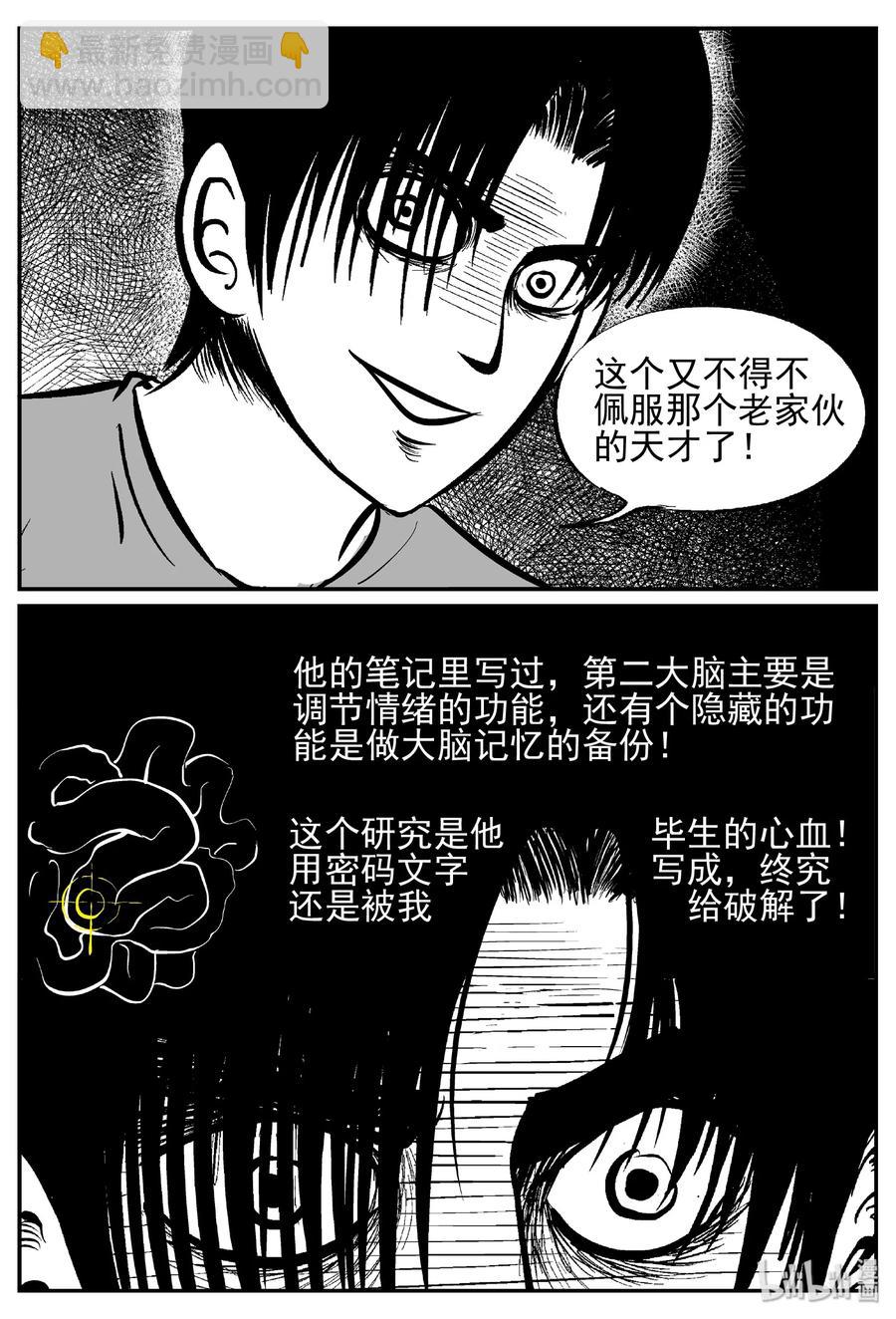 451 虫博士-第445话