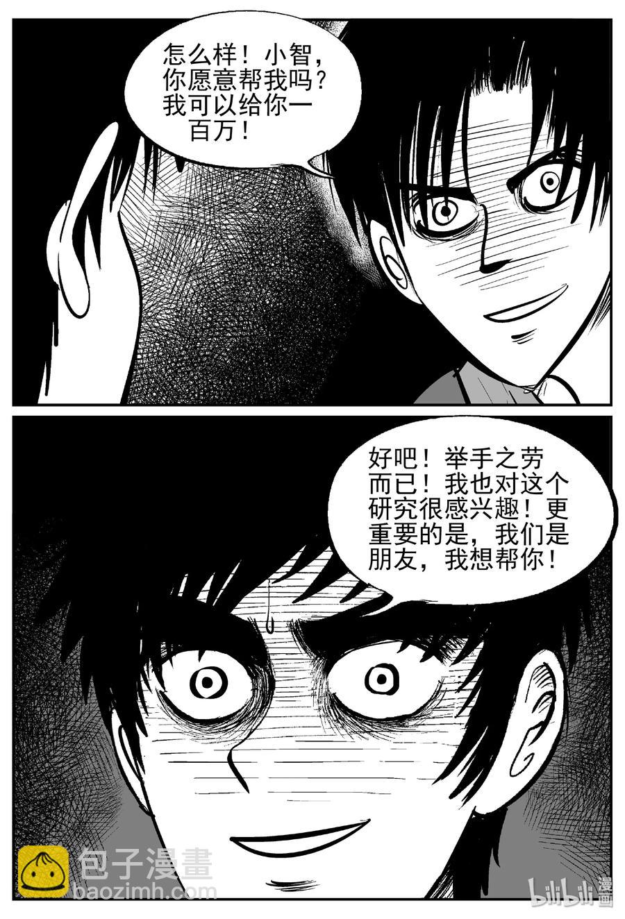 451 虫博士-第445话