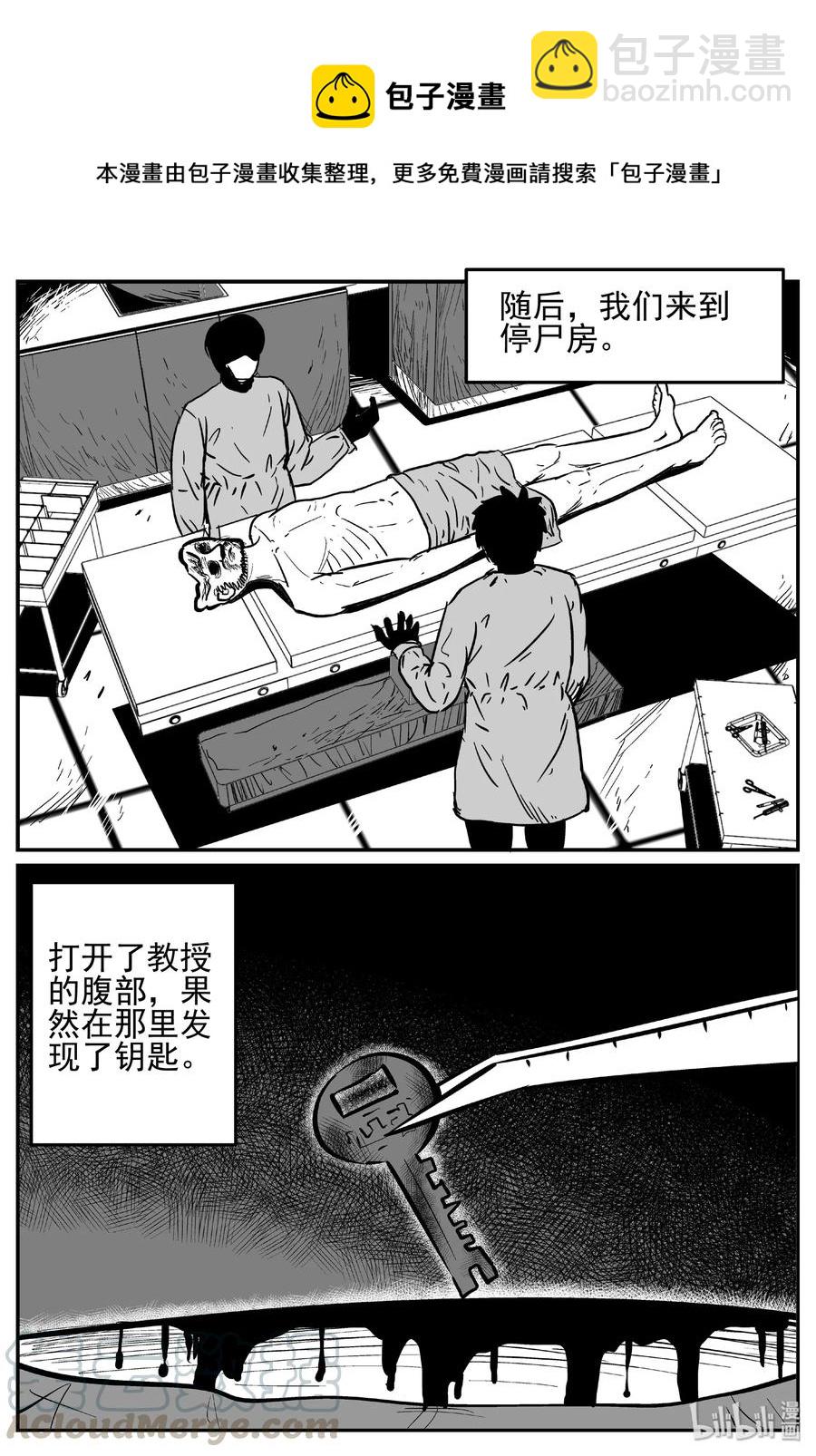 451 虫博士-第445话