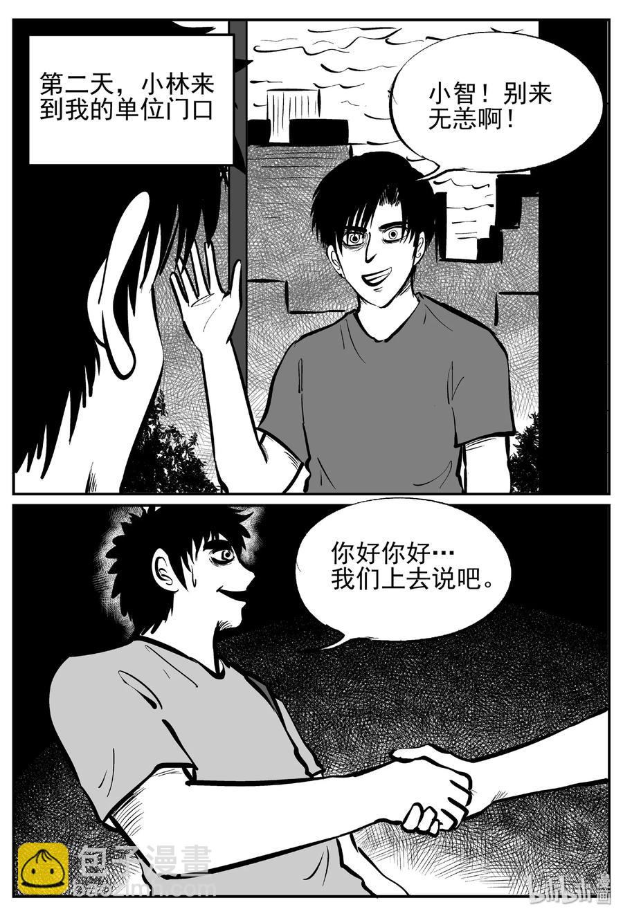 451 虫博士-第445话