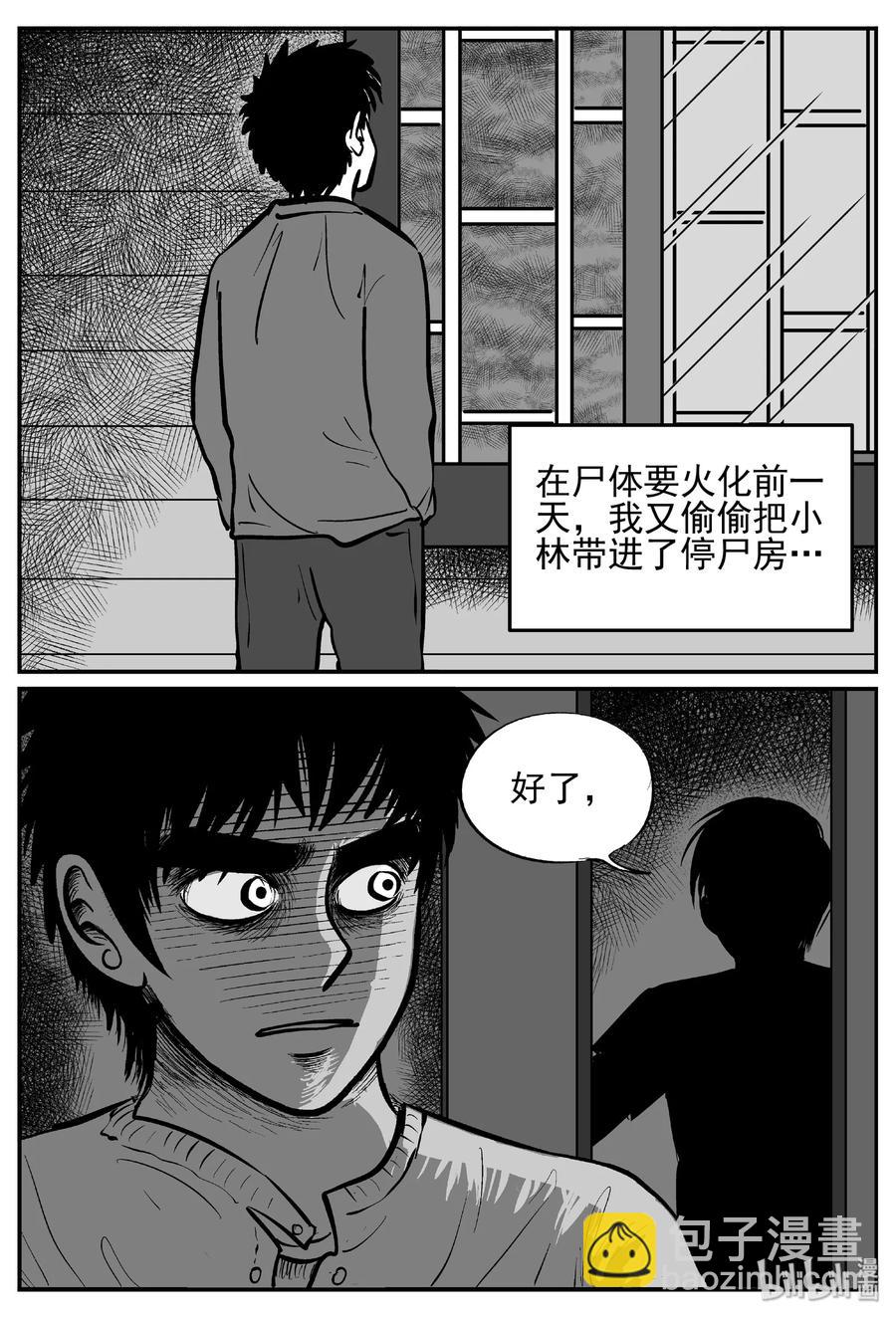 451 虫博士-第445话