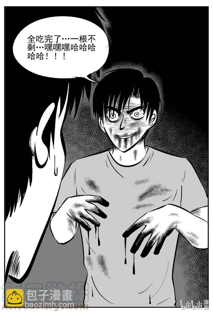 451 虫博士-第445话