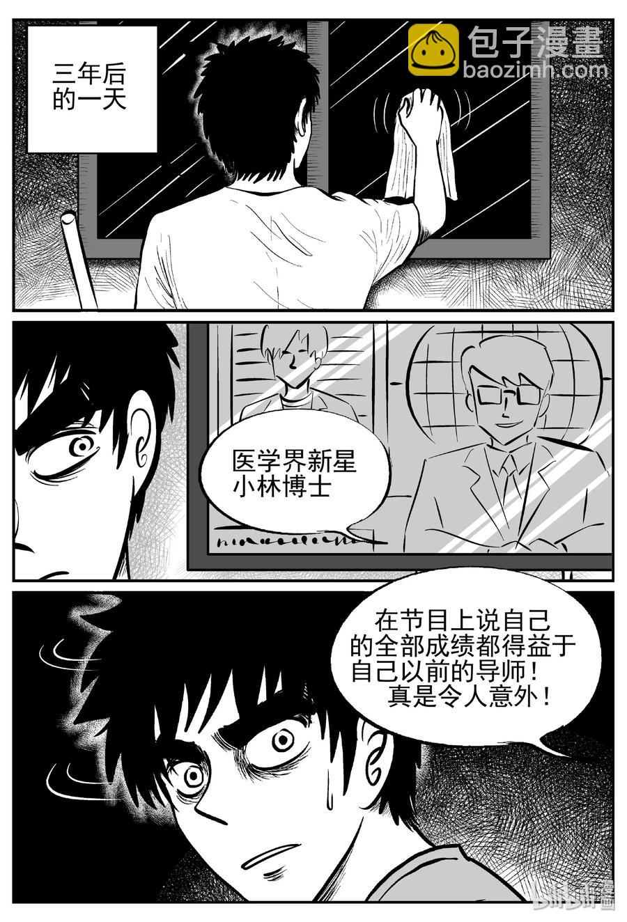 451 虫博士-第445话