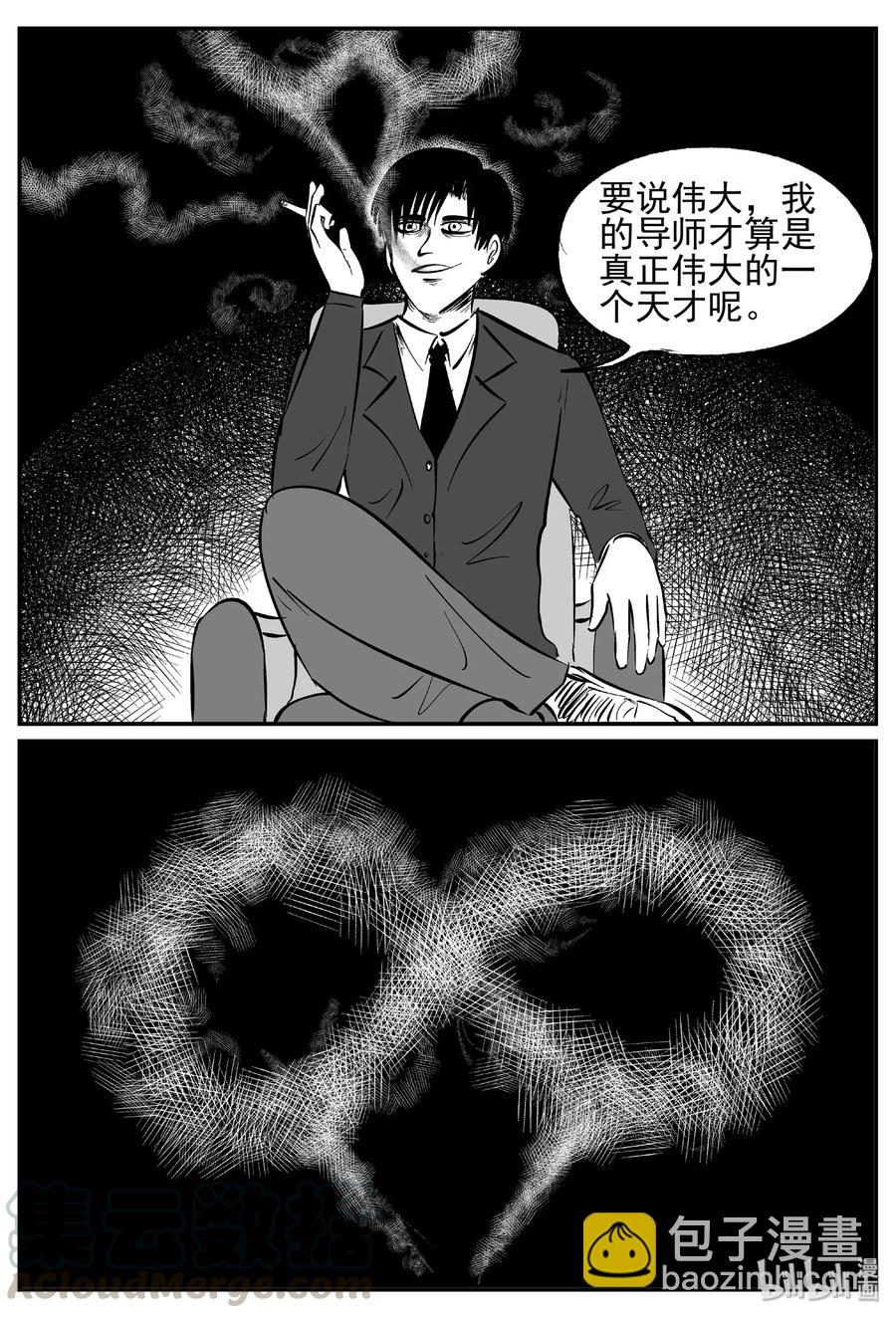 451 虫博士-第445话