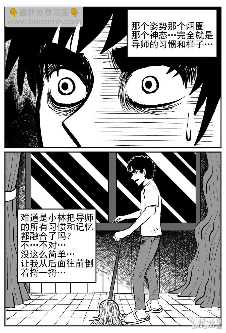 451 虫博士-第445话