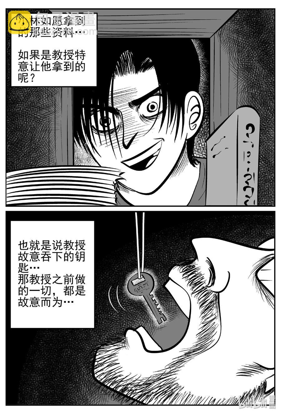 451 虫博士-第445话
