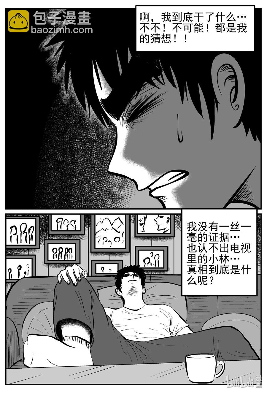 451 虫博士-第445话