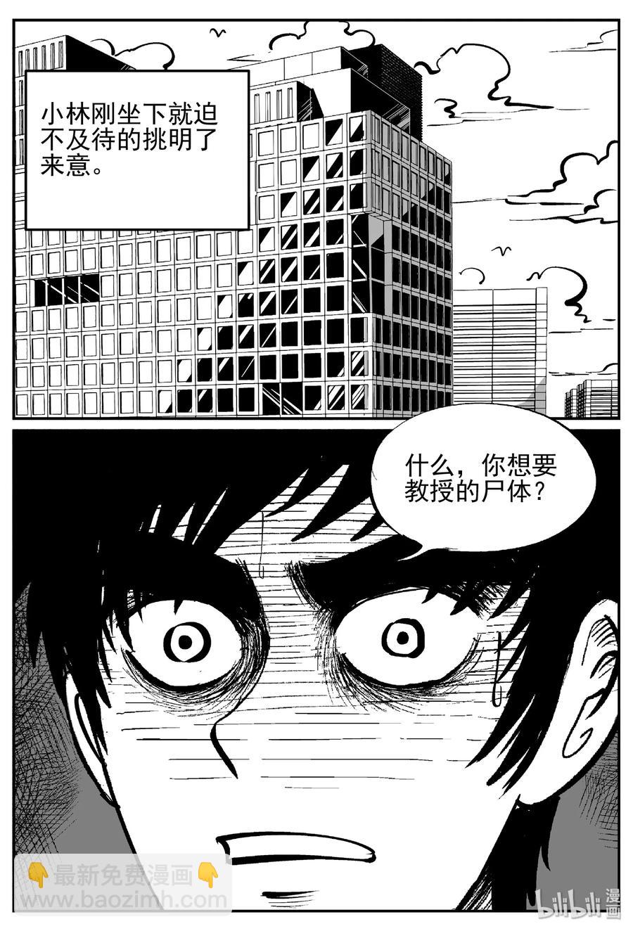 451 虫博士-第445话