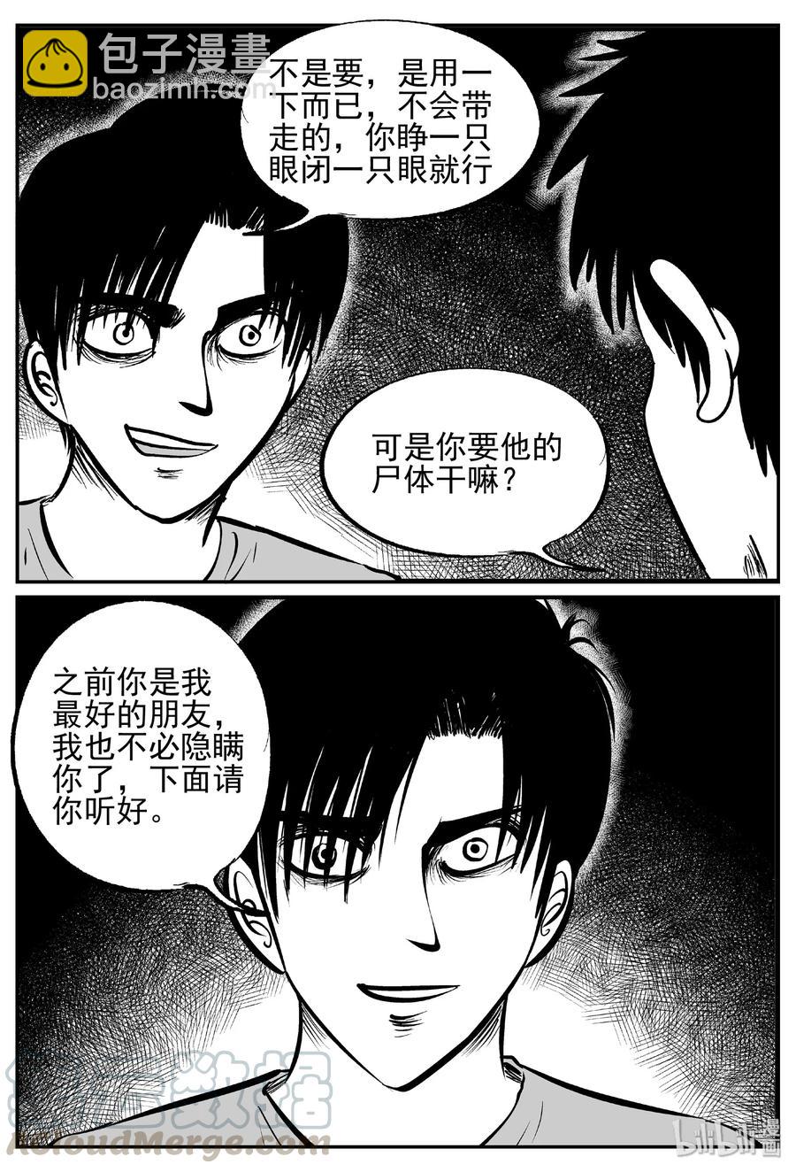 451 虫博士-第445话